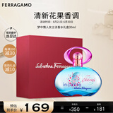 菲拉格慕（Ferragamo）梦中情人香水礼盒30ml 女士香水 甜美花果调 持久留香 节日礼物