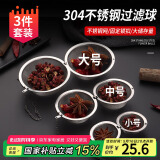 拜杰 304不锈钢调料球卤料笼茶叶过滤球炖肉料盒调料包大中小香料球