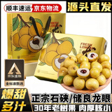 甜萌果蔬广东石峡储良龙眼【顺丰冷链多地隔日达】新鲜老树现摘现发桂圆 AA+级精选果【脆甜多汁】 3斤石峡龙眼【超划算】净2.5斤