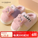LA CHAPELLE HOMME男女宝儿童室内居家保暖软底可爱毛绒棉拖鞋 粉色 36-37 