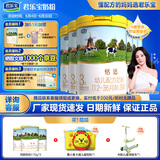 君乐宝（JUNLEBAO）【厂家直营】恬适幼儿配方奶粉(12-36月龄，3段)添加OPO乳铁蛋白 恬适3段800g*6听