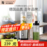 WMF福腾宝水果蔬菜榨汁机搅拌机辅食料理机 配便携迷你奶昔机果昔机榨汁机冰淇淋机 二代便携式奶昔机+小红刀
