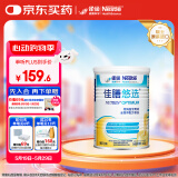 雀巢健康科学 佳膳悠选 中老年营养补充 全营养配方粉 不含乳糖400g