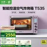 北鼎（Buydeem）【国家补贴】电烤箱 家用多功能小烤箱 全自动台式迷你 空气炸烤鸡发酵 智能温控 一键操作烤箱 【罗兰紫】T535|7大功能|哑光磨砂 31.5L