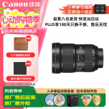 佳能（Canon）EF 16-35MM F2.8L III USM 专业级全画幅广角变焦镜头 单反相机镜头 16-35大三元 基础防护套装