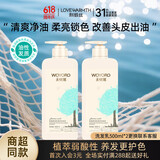 利威丝无忧然植物氨基酸护色洗发水护发素套装乳露洗头膏 清爽柔亮  洗500*2更换联客服