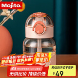 木吉乇（mojito）夏季Tritan材质吸管杯随手杯成人儿童太空杯防摔耐磨水杯 粉色