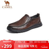 骆驼（CAMEL）牛皮软底缓震乐福鞋通勤上班商务休闲皮鞋男 G13S201066 棕色 41