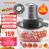 九阳（Joyoung）家用动多功能料理搅拌打肉饺子肉馅蒜蓉机 可调粗细搅肉机S22-LA363D