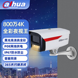 dahua大华800万夜视王监控摄像头4K高清黑光日夜全彩防水手机远程POE网线供电室内外防水安防监控摄像机 4K半球高清DH-PT289-L 3.6mm 全国联保