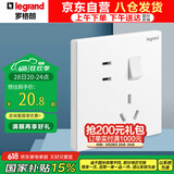 罗格朗（LEGRAND）开关插座面板 仕典/逸景玉兰白 86型暗装墙壁插座 五孔带开关插座