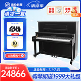 海伦（HAI LUN）H-6S家用考级钢琴 全新立式88键实木钢琴