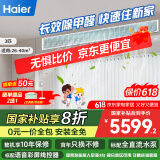 海尔（Haier）中央空调大3匹一拖一风管机一级能效客厅除甲醛云舒领航版KFRd-75NW/78EL81PU1 一价全包 国家补贴