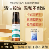 兰亭玻尿酸氨基酸洁面慕斯温和深层清洁滋润舒缓肌肤无刺激细腻泡沫