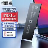 绿巨能（llano）适用联想ThinkPad X1 Carbon 7/8th笔记本电池 X1 Yoga 4/5th 2019 2020款 L18C4P71电脑电池