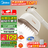 美的（Midea）【增压蒸汽榜TOP1】挂烫机家用手持熨烫机/便携迷你小型电熨斗/小型商用服装店专用国家补贴12JD
