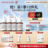 达尔肤（DR.WU）杏仁酸精华8%三重酸果酸抗痘祛闭口黑头护肤囤货（10ml*4）