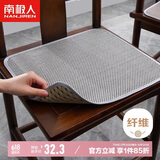 南极人凉席坐垫 办公室久坐冰藤坐垫夏季椅子垫夏天透气凉坐垫 45*45cm