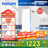 飞利浦（PHILIPS）净水器家用净水机U22 5年RO反渗透富锶矿化 母婴 2.6L/分大流量1000G直饮机AUT8010【国家补贴】