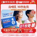 【原研药】达仁堂清咽滴丸20mg*50丸疏风清热解毒利咽风热喉痹咽痛口咽部红肿急性咽炎