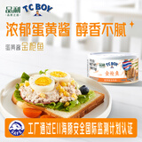 品利蛋黄酱金枪鱼罐头180g 健身即食沙拉三明治小胖子泰国进口