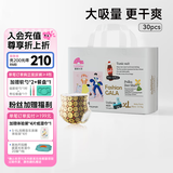 盛夏光年经典Gala拉拉裤轻薄透气宝宝学步裤（新老款随机发） 拉拉裤XL码30片（12-17kg）
