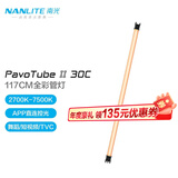 南光（NANLITE）PavoTube II 15C 30C二代摄影灯棒 RGB管灯 户外拍摄灯 PavoTube II 30C（单灯）