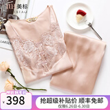美标送礼物真丝睡衣女长袖套装春秋性感100%桑蚕丝绸睡衣蕾丝家居服夏 干果色 L (165/88A)