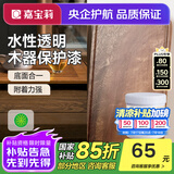 嘉宝莉（CARPOLY）水性木器漆翻新白漆实木旧木门木柜改色家具油漆涂料多彩清漆自刷 哑光透明【木器保护漆】 1KG刷4-5平米（送工具）