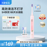 华为智选鸿蒙智选力博得智能声波牙刷3 电动牙刷 送男友送女友成人学生牙刷深度清洁亮白180天长续航 优漾3