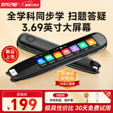 好记星点读笔英语电子词典笔学习机小学到高中通用全科同步扫描学习神器翻译笔便携式学习机