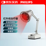 PHILIPS飞利浦远红外线理疗灯烤灯理疗仪红光烤电神灯医用肩颈腰椎治疗仪