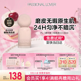 恋火（Passional Lover）[李昊同款]PL蹭不掉粉底液4.0瓷白色30ml 控油遮瑕持妆粉底霜礼物