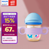 新安怡（AVENT）飞利浦新安怡 PPSU儿童水杯 吸管杯 200ml 6个月以上 SCF786/33