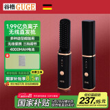GUGE德国无线直发梳 负离子 梳子 直板梳 两用 懒人直发梳 便携 直发神器蓬松 梳头发电动梳子 GG-26H经典黑 1.99亿级负离子护发