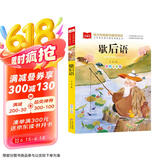 歇后语 彩图注音版 儿童文学 一二三年级课外阅读书必读世界经典文学少儿名著童话故事书 大语文系列 小学语文课外阅读经典丛书
