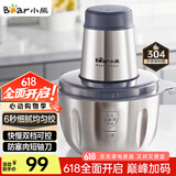 小熊（Bear）绞肉机家用 绞馅机 碎肉机 电动多功能料理搅拌打肉饺子肉馅蒜蓉机全钢 搅肉机 QSJ-S03B5 约2L