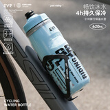 EVR骑行水壶保冷水杯挤压式出水 湛蓝色 620ML