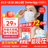 袋鼠医生 一次性医用外科口罩50只/盒灭菌级防尘透气白色独立装立体呼吸仓