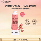欧舒丹护手霜新品绮梦樱花30ml滋润长效保湿留香防干燥生日礼物送男女友