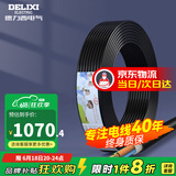 德力西（DELIXI） 电线电缆RVV二芯三芯软护套线2.5平电源线铜芯国标铜线黑色 RVV 3芯*6平方（50米）