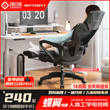 朗域轩品人体工学电竞椅人工力学座椅久坐护腰宿舍游戏电脑椅子可躺写字椅 【4级气杆】乳胶+搁脚+逍遥-流黑 120-155度(含) 联动扶手 四向腰托