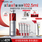 珀莱雅红宝石精华3.0早c晚a抗皱补水A醇精华液护肤品化妆品50ml生日礼物