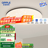 欧普（OPPLE）led呵护光高显指吸顶灯现代简约性价比灯具灯饰420卧室灯儿童房灯 呵护光2代-黑边满天星-420-智控