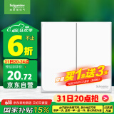 施耐德电气  双开单控开关 86型暗装二开开关插座面板 皓呈系列 奶油白色