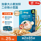 禾泱泱婴儿面条 宝宝辅食6个月以上 麦分龄小宽面原味180g