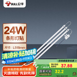 公牛（BULL）Led吸顶灯灯贴灯条高亮灯珠替换灯盘光源24W长条形6500K约53cm