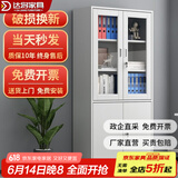 达将文件柜铁皮柜储物柜抽屉柜钢制办公柜资料柜玻璃柜档案柜凭证柜 大器文件柜 0.7mm