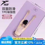 悦步瑜伽垫女士tpe专业健身垫子静音防滑加厚加大尺寸跳绳减震舞蹈垫 紫色185*61cm 两件套 6mm