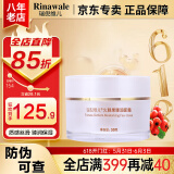 瑞倪维儿火棘果臻润套装礼物康婷护肤品洗面奶面霜精华水乳液眼霜官方正品 火棘果臻润面霜50g